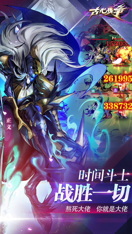 古代战争taptap手游官方版 古代战争端下载