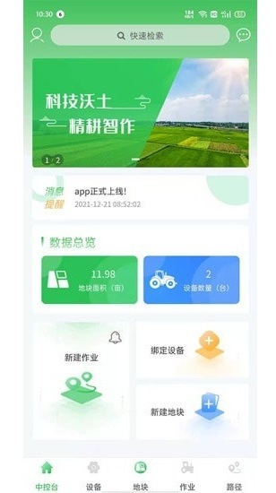 农易驾app