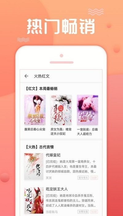 点阅看书软件阅读神器