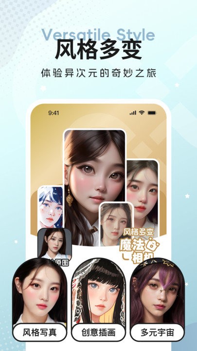 奇思妙影官方版 奇思妙影app下载