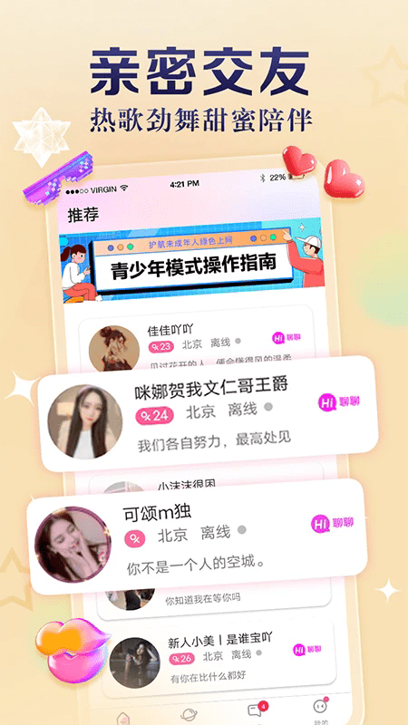 奶牛直播app