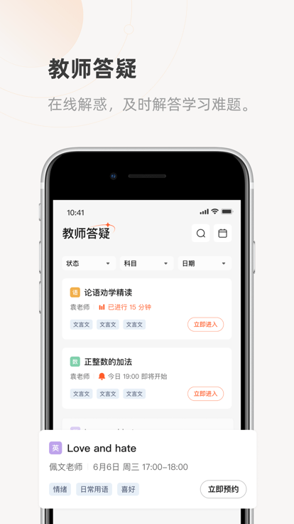 齐鲁教育在线平台官方版