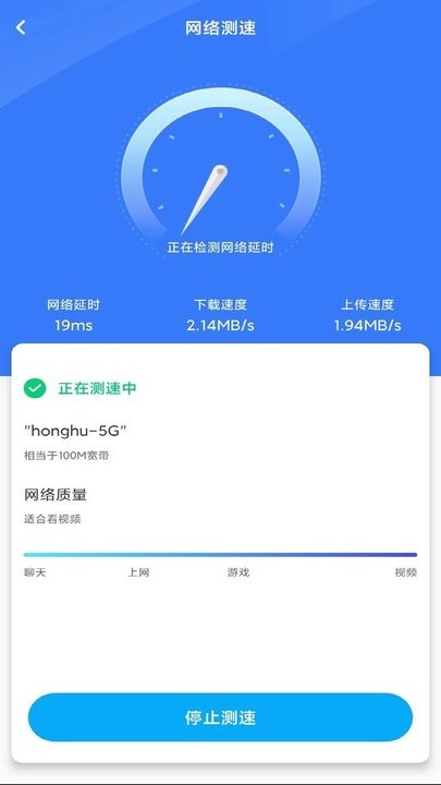 万智wifi软件最新版