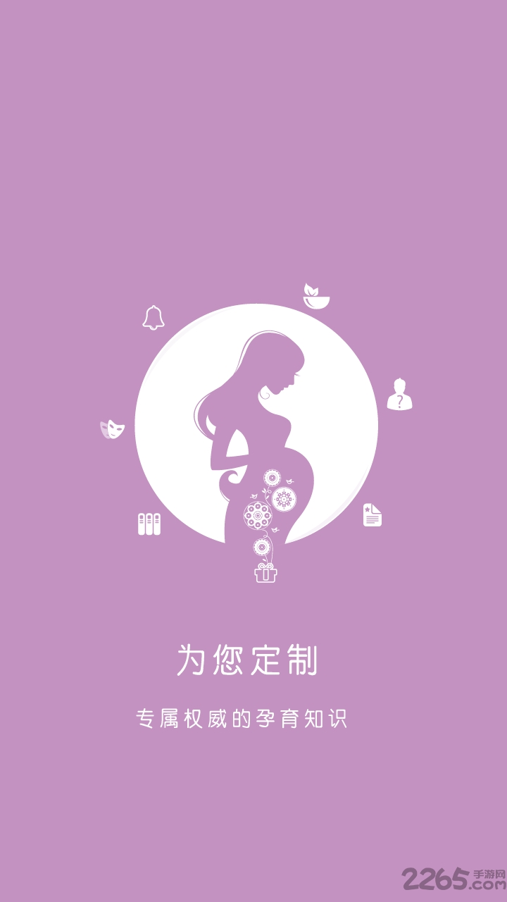 美妈锦囊app 美妈锦囊app下载