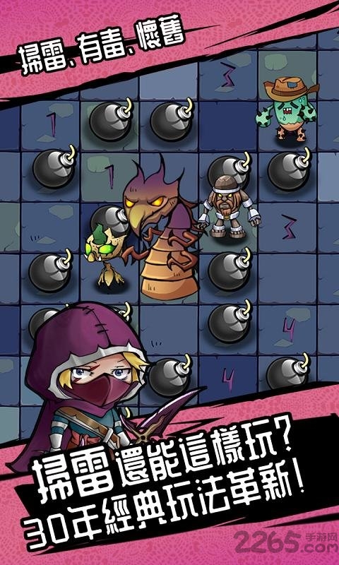 苏拉曼传奇穿越雷区官方版