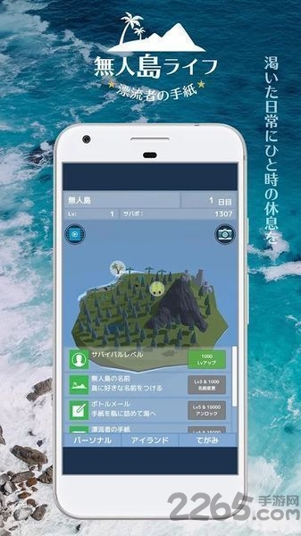 无人岛人生漂流者的信手机游戏