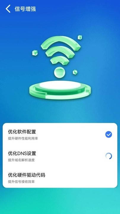 wifi顺心助手官方版