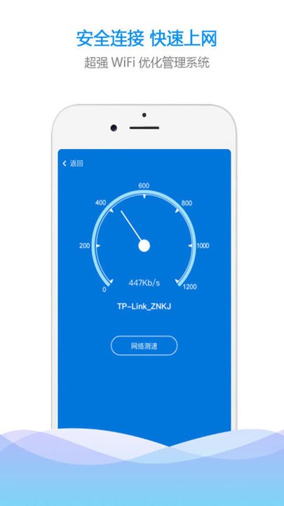 wifi连接网络最新版本