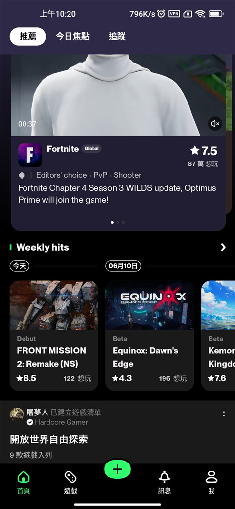 taptap lite怎么进入游戏 taptap lite怎么进入游戏