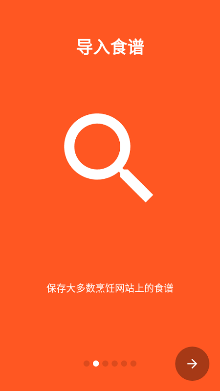 我的食谱盒软件 我的食谱盒app下载