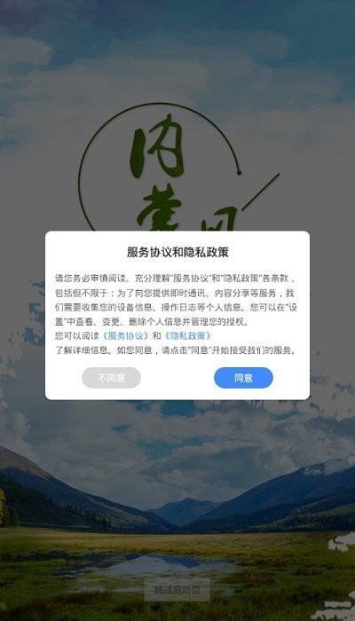 内蒙古风控平台官方版