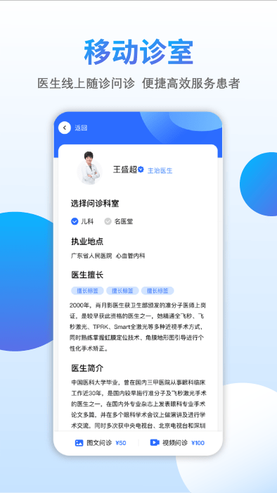 众爱医伴app