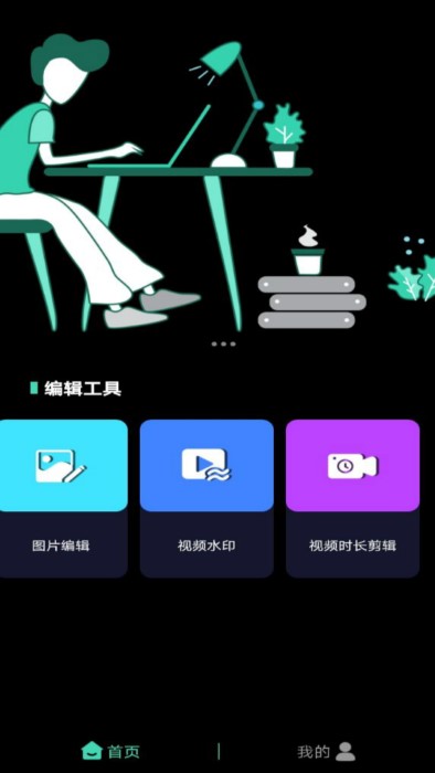 一品鲍拼图app