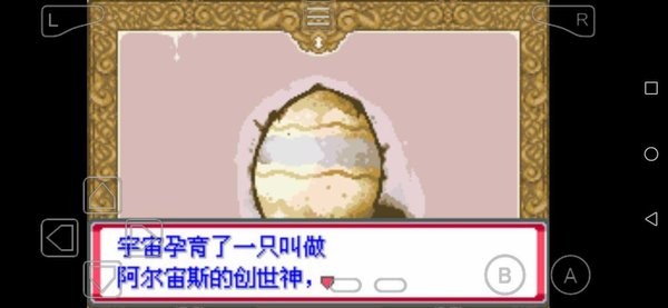 口袋妖怪海市蜃楼完美汉化版 口袋妖怪海市蜃楼中文手机版