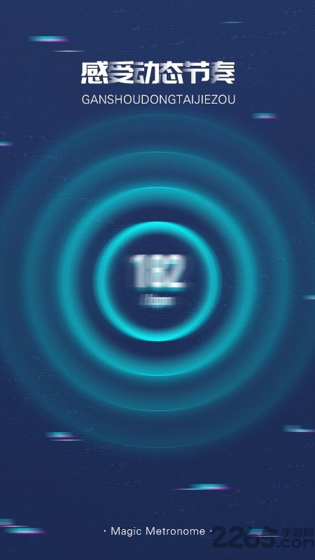 魔力节拍器最新版下载