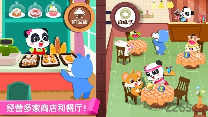 宝宝巴士职业游戏完整版下载