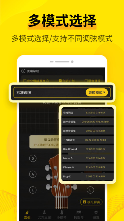 调音大师app(调音软件)