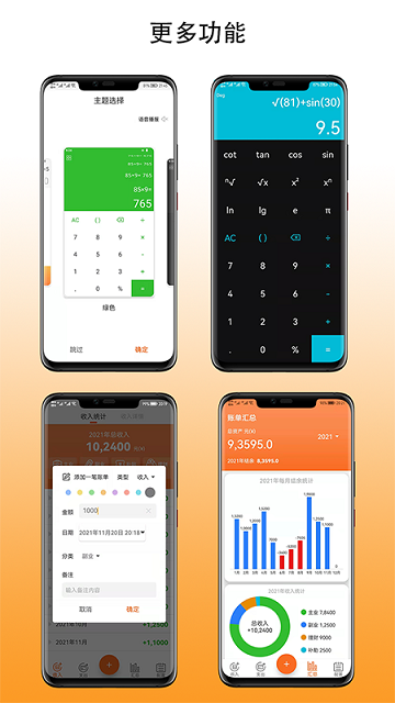 简易计算器app(Simple Calculator)