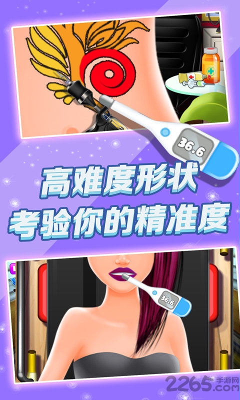 纹身小姐姐游戏下载