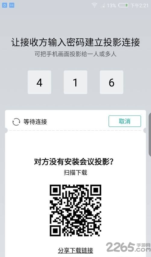 努比亚屏幕投影apk