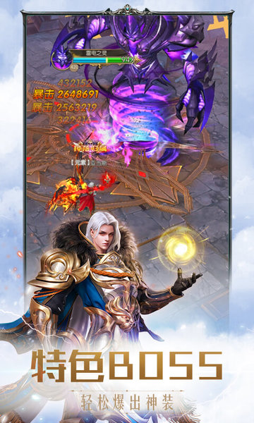 奇迹之剑3d竖屏魔幻手游