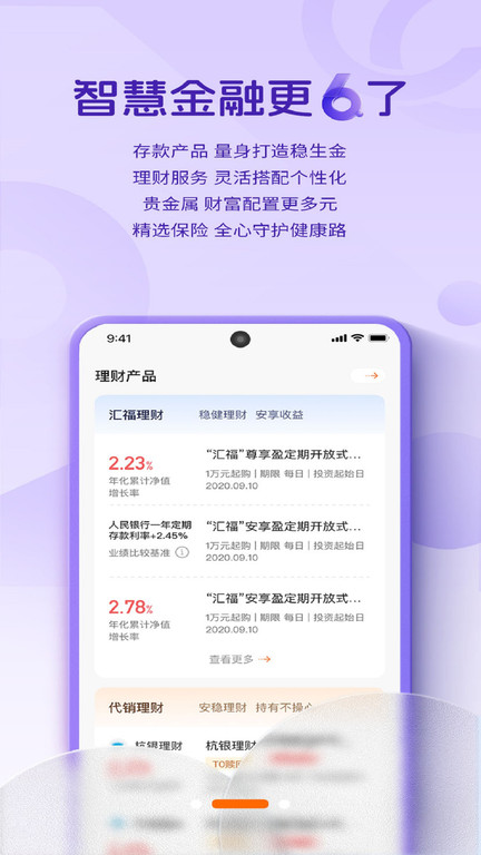 甘肃银行app官方版