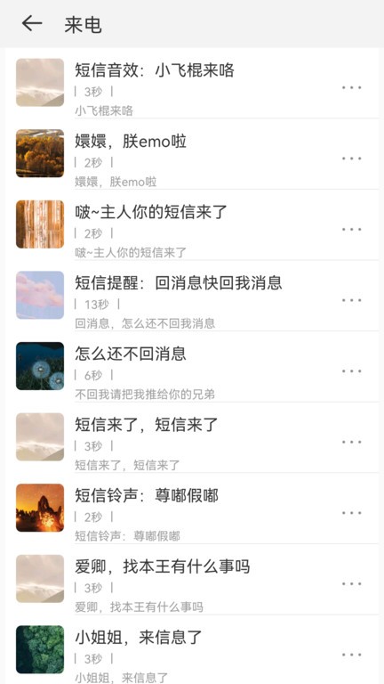 免费铃声宝app