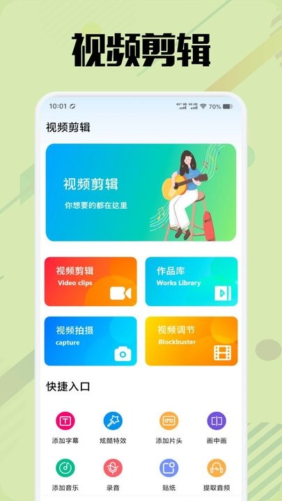 九幺视频免费版 九幺短视频软件安装下载