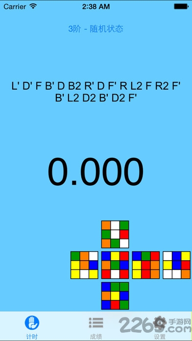 魔方计时器手机版 魔方计时器app
