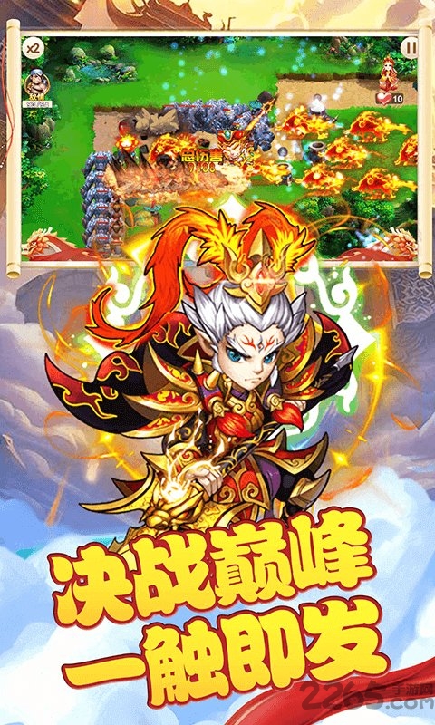 西游战记ol果盘版