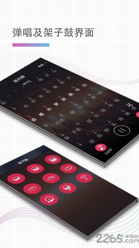 aeroguitar手机客户端
