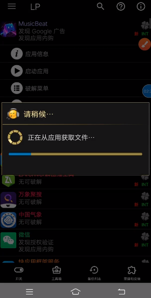 幸运破解器怎么修改内购详细教程 幸运破解器怎么修改内购详细教程