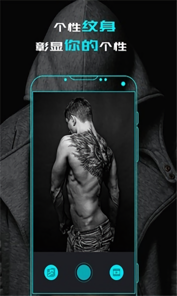纹身相机大师app