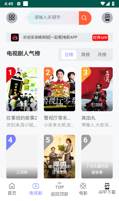 九天短剧官方版 九天短剧最新版下载
