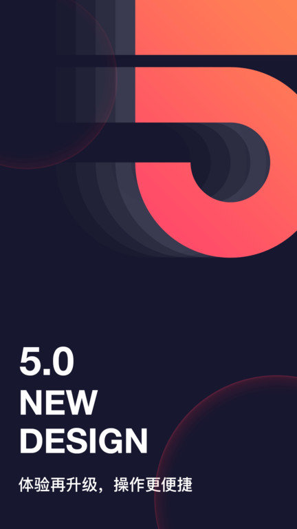 和目最新版本 和目摄像头下载安装