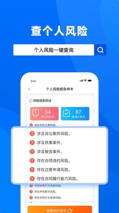 天下信用查询征信平台