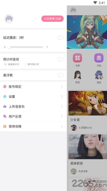 嗨逗app