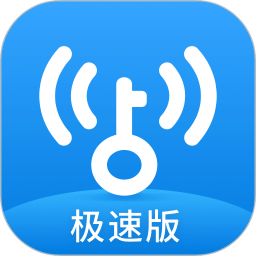 wifi万能钥匙极速版下载安装-安卓版下载v6.0.20旧版本