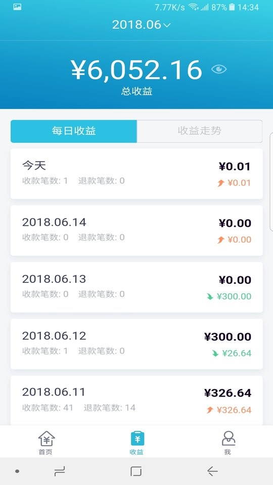 招行聚合收款官方版