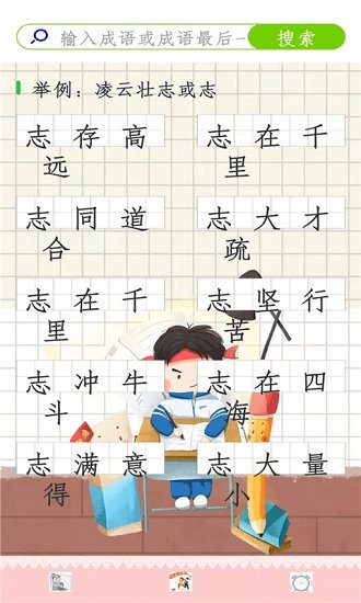 作业辅导帮手官方版
