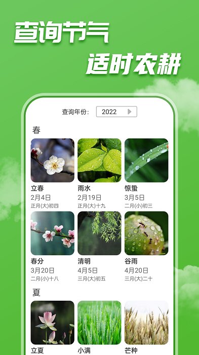 农场乐多多app