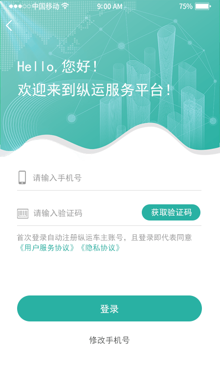 纵运企业官方版