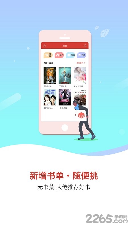 火花全本免费小说手机版