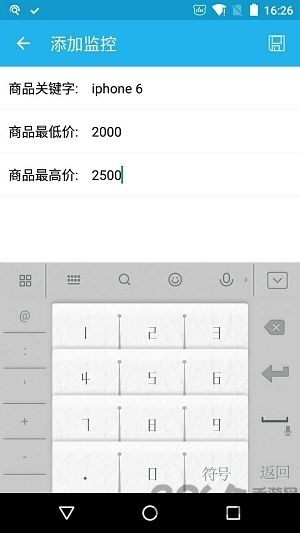闲鱼监控助手最新版