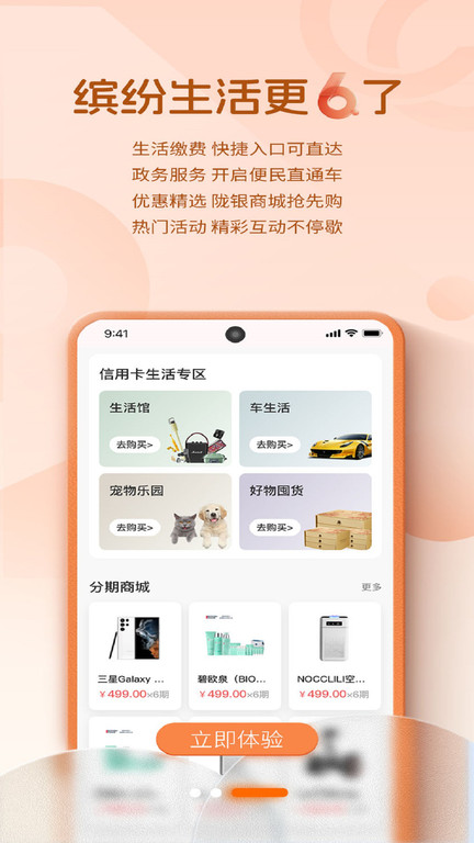 甘肃银行app官方版