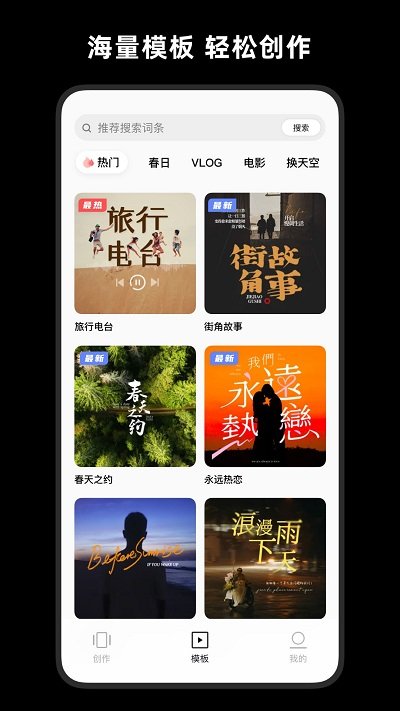 轻剪app(改名畅片)