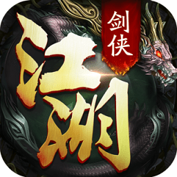 仙豆手游剑侠江湖最新版下载-剑侠江湖官方正版免费下载v1.3.1.0 安卓版