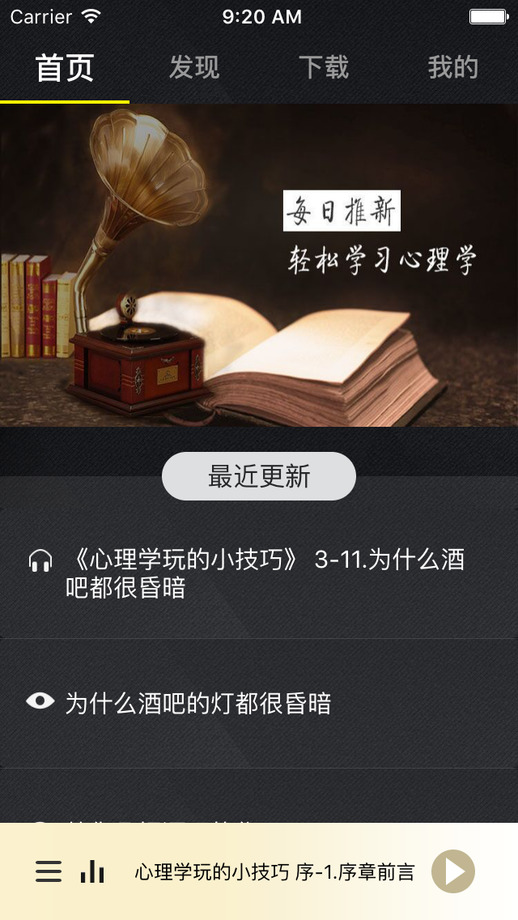 瑞得心理手机版