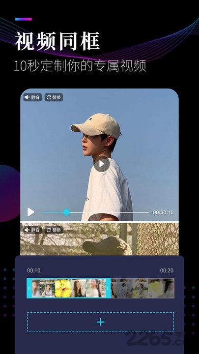 视频剪辑软件app