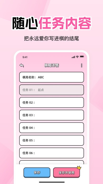 情侣飞行棋app